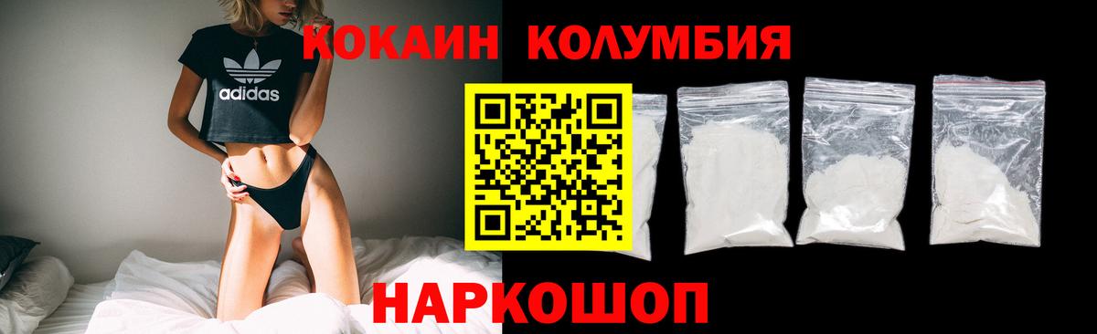 COCAIN  Кокаин 98%  COCAIN Перу  Вход с VPN  Рославль 