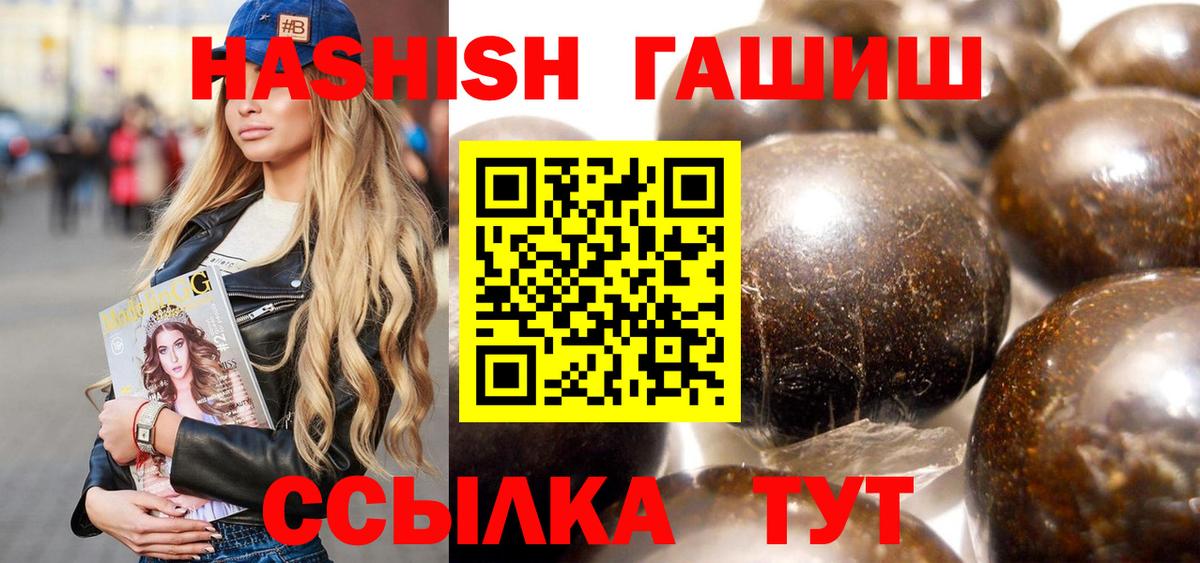 Рославль  ГАШ Premium  Вход с VPN  ГАШИШ убойный 