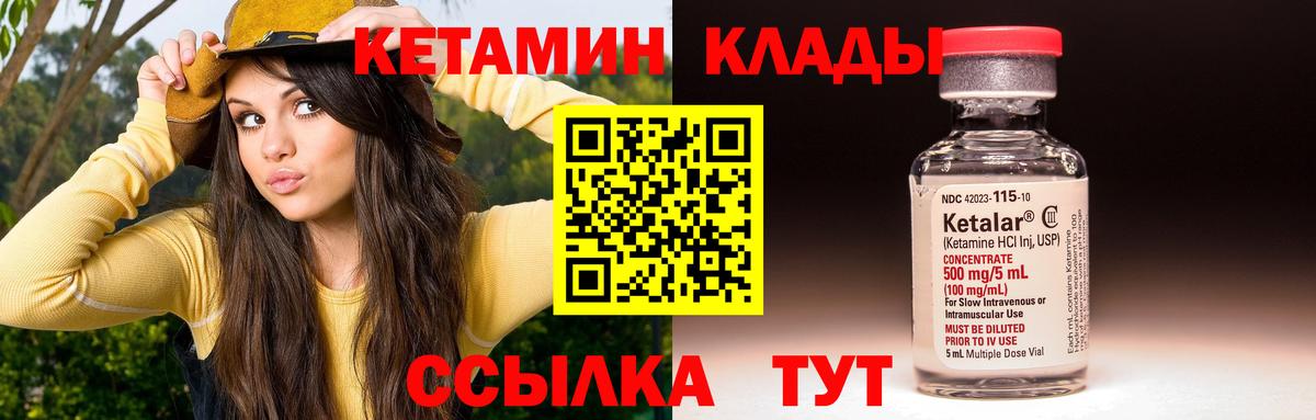 Кетамин ketamine  Вход с VPN  КЕТАМИН VHQ  Рославль 