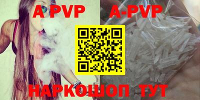 apvp Обь