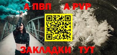 apvp Обь