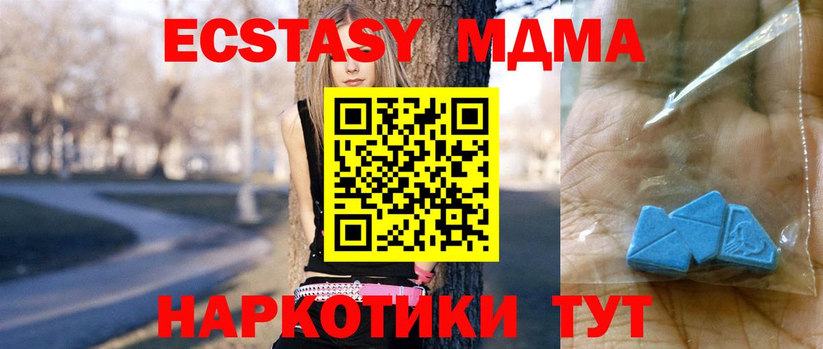 МДМА Molly Рославль