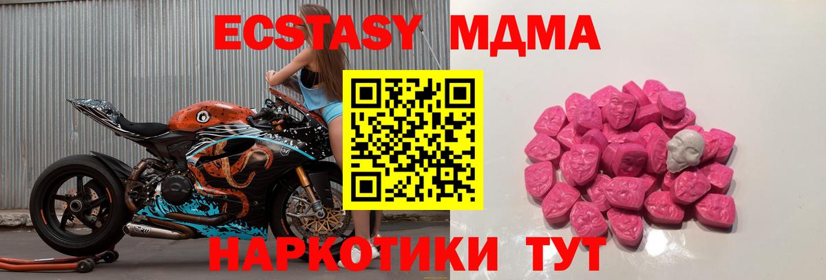Рославль  МДМА VHQ  МДМА Molly  MDMA  Вход с VPN 