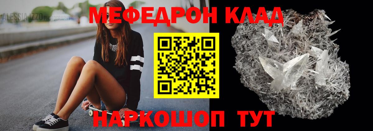 Меф кристаллы Рославль