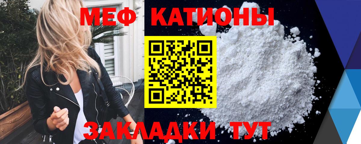 Меф VHQ  МЯУ-МЯУ  Меф  Вход с VPN  где можно купить   Рославль 