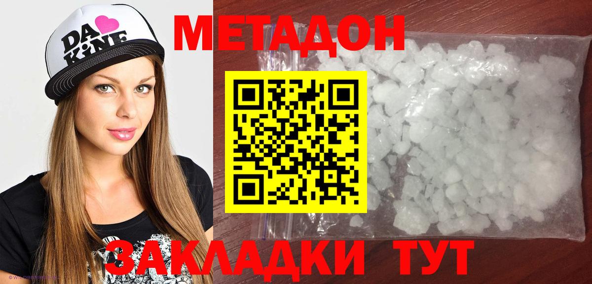 МЕТАДОН мёд  Вход с VPN  Рославль 