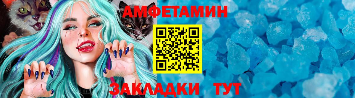 Рославль  Метамфетамин витя  Вход с VPN 