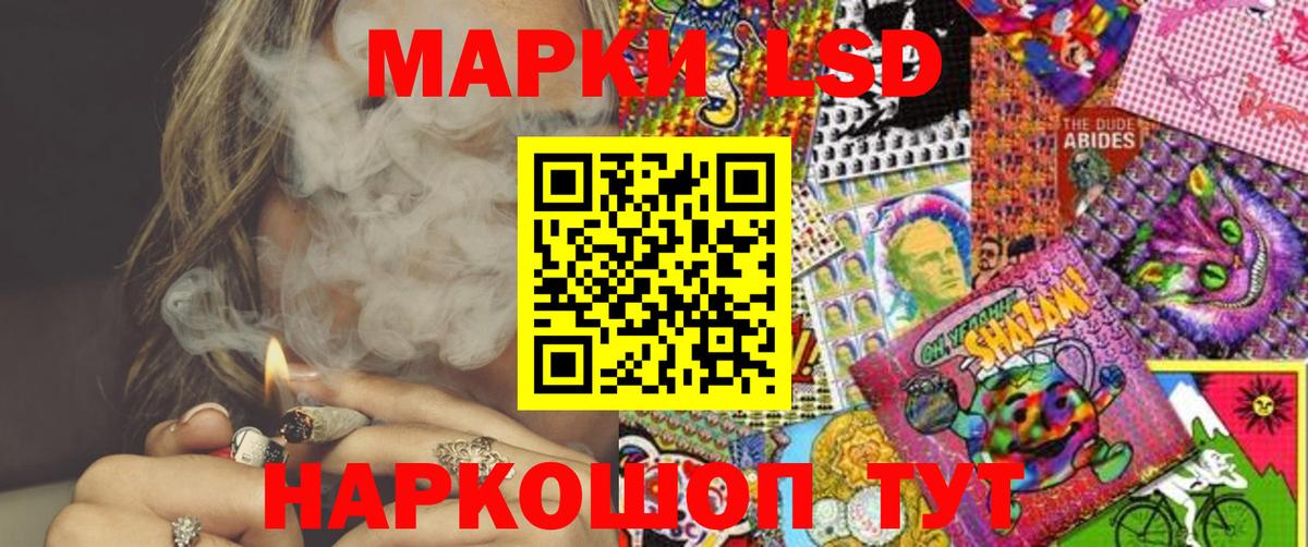 Рославль  Марки N-bome 1,5мг  Вход с VPN 