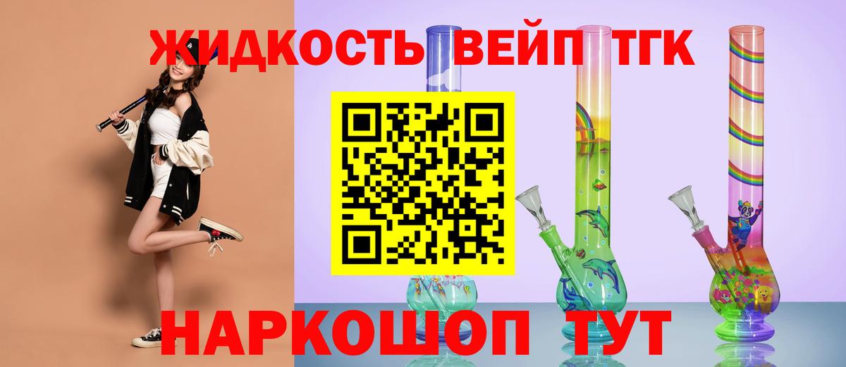 купить  сайты  Вход с VPN  ТГК вейп с тгк  Рославль  Дистиллят ТГК жижа 